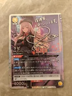 【NIKKE】ラピ【SR★★/星2パラレル/サイン】 ラピ 星2 SR パラレル ニケ 勝利の女神NIKKE ユニオンアリーナ