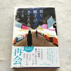 祭ばやしが聞こえる コレクターズDVD６巻 萩原健一・いしだあゆみ主演 祭ばやしが聞こえる コレクターズ