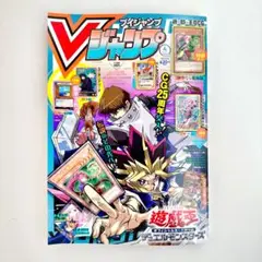 新品未開封 Vジャンプ 2023年4月号 付録付き 遊戯王カード バトスピ