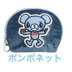 ポンポネット XBABBI コラボ ポーチ 20,30代にはエモい！完売品