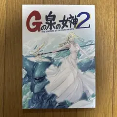 ♢ Gの泉の女神 2 ガンダム 同人誌