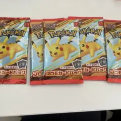 マック ポケモンカード未開封 3袋 本日発送