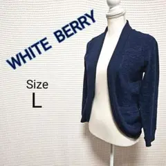 WHITE BERRY ネイビー カーディガン Lサイズ