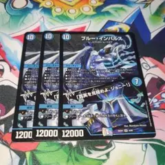 ブルーインパルス　3枚