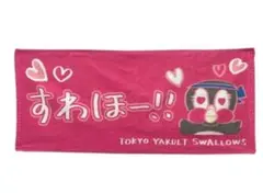 ヤクルト　つばみ直筆すわほー似顔絵フェイスタオル　スワローズ