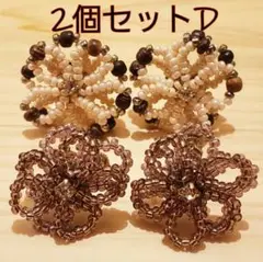 【未使用】ビーズイヤリング2個セットD
