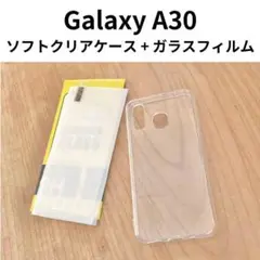 Galaxy A30 ソフトクリアケース+保護フィルムセット