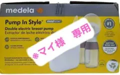 メデラ medela 最新電動搾乳器
