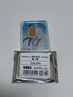 gateau グラッテ　コロッタ　古矢渚