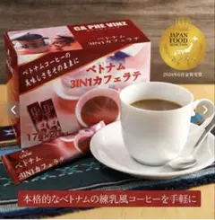 ベトナムコーヒー 3IN1 カフェラテ インスタントコーヒー スティックコーヒー