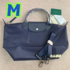新品 ロンシャン Longchamp ル・プリアージュ ネオ ショルダー M