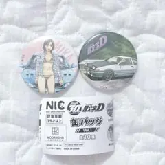 頭文字D 30th 缶バッジ vol.1 カプセルトイ