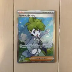 メガシンフォニア　ミツルの思いやり　SR