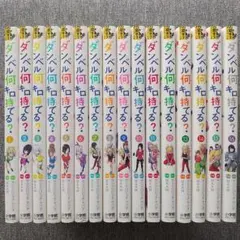 ダンベル何キロ持てる? 全巻セット まとめ売り アニメ化 裏サンデー 小学館