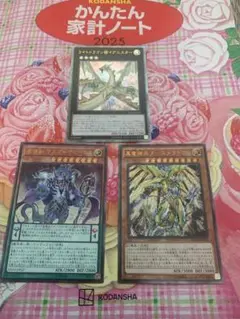 遊戯王OCG 新レリーフ3枚セット