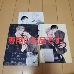 わるいこと、教えてください