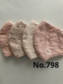 大きめマスク4枚組　No.798