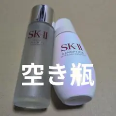 SK-II　空き瓶