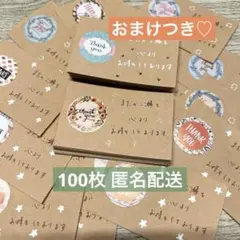 手書きサンキューカード ミックス 100枚 ♡-59