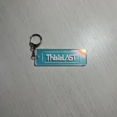 This is LAST アクリルキーホルダー