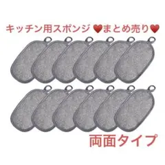 ✨️‼️半額SALE‼️✨️ キッチン用スポンジ まとめ売り グレー スポンジ