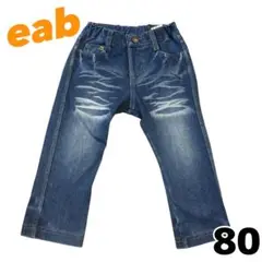 ★eab デニムパンツ 80サイズ