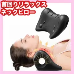 お買得❤️Vサポーター設計⭐️枕⭐️ネックピロー⭐️ネックリラックス⭐️首枕⭐️両面使用可能