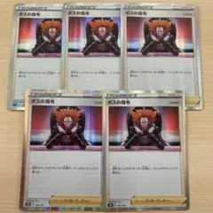 ポケモンカード　ボスの指令　フラダリ　158/184 019/022