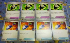 ポケモンカード カウンターゲイン あなあけスコップ(ジムプロモ)8枚セット