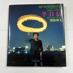 関根伸夫　もの派　「空の穴のような」　検/草間彌生　村上隆　李禹煥 関根伸夫とは？もの派の先駆けとしての作風や作品・落札価格を紹介