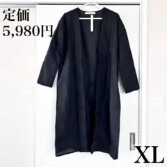 ロングカーディガン リネン 天然素材 黒 ブラック 無地 XL