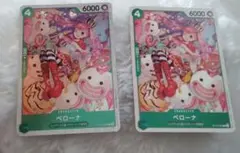 ワンピースカード　ザベスト２　ペローナ　ミラー