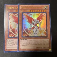 遊戯王 韓国版 大天使クリスティア 1st ウルトラ