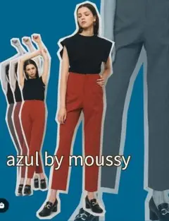 ♡azul by moussyハイウエストテーパードパンツ♡
