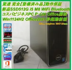 即戦力!Inspiron 3647/i5-4460S 無線 Office2021 Dell Inspiron 3000 Desktop with 24
