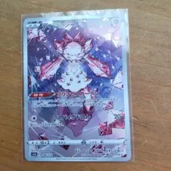 ディアンシー ar