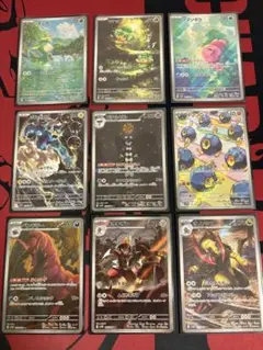 ポケモンカードAR9枚セット　ブラックボルト・ホワイトフレア