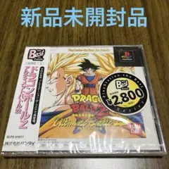 Best版 ドラゴンボールZ アルティメットバトル22 新品未開封品