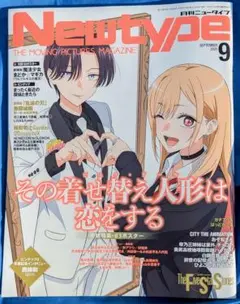 （中古）月刊ニュータイプ2025年9月号＆付録