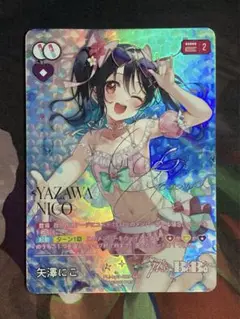 ラブカ 矢澤にこ SEC サイン