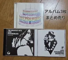 LOVE PSYCHEDELICO　ベストアルバム　まとめ売り