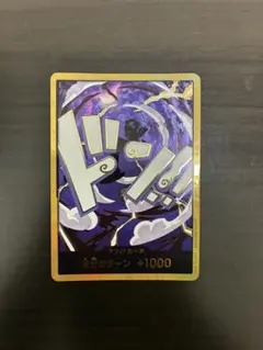 ワンピースカード　金ドン ルフィ