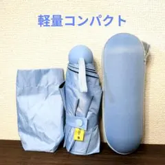 日傘 晴雨兼用 超軽量 レディース 折りたたみ傘 青 96cm