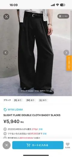 WYM LIDNN フレア バギースラックス S ブラック