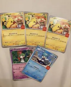 ポケモンカード　ハッピーセット