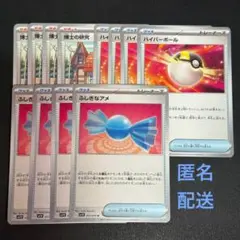 (匿名配送)ふしぎなアメ・ハイパーボール・博士の研究 各4枚セット