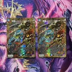 デュエルマスターズ 邪龍 ジャジーブラッド シークレット 2枚