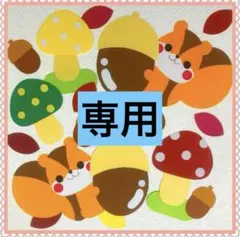 お風呂大好きプロフ読んでくれてありがとう様 リクエスト 2点 まとめ商品