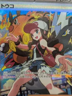 ポケモンカード トウコ SR