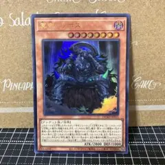 遊戯王　冥帝エレボス　ウルトラレア　1枚